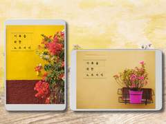 기록을 위한 노트 서식(Flower Wall)