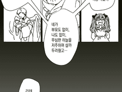 15세, 여름 방학의 끝 무렵.