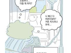 죽어도 싫어 2화