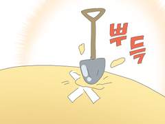 죽어도 싫어 3화