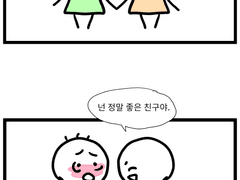 [무지개같은 친구들]