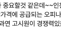 고시원과 오피스텔