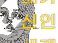 1화. 이게 진짜 되네...