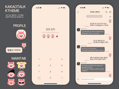 [카톡 테마] WOOLPI TALK