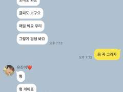 형 게이죠? 9 (완)