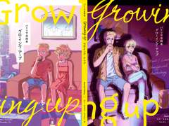 바트리사 앤솔로지 [Growing Up] 샘플