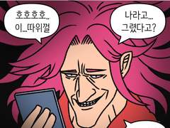 만화가 준비(51) 지인 캐릭터