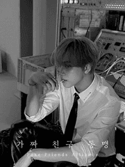 가짜 친구 동맹 TALK