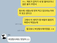 🍀 험난한 주술고전 카피페 (2)