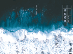 [Info] SD, 청춘예찬