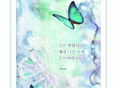 【도위여소병】 청혼 받았더니 제가 다섯 번째 부인이라니요?