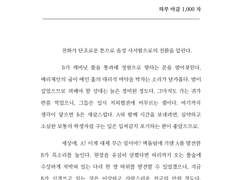 하루마감 타입 (1,000 자)