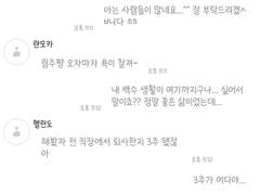 림주의 험난한 회사 생활