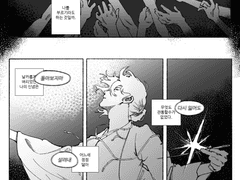 모든 바다의 아이들에게