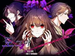 2023 네이버웹툰 최강자전 <도그마>