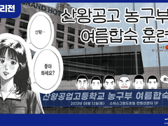 230812 산왕온리전 후기