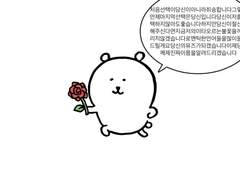 동작그만 언약강도다.