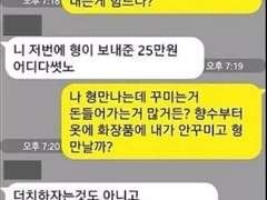 만렙 고양이에게 주워졌다 - 3