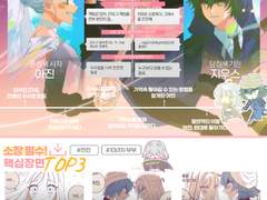 서사 요약 페어틀