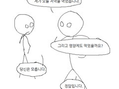 O<-< - 8 : 영양제
