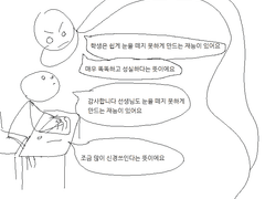O<-< - 9 : 눈에 띄는