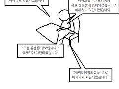 O<-< - 14 : 스팸 차단