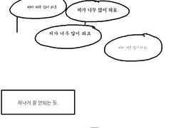 O<-< - 35 : 비가 너무 많이 와요