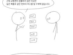 O<-< - 40 : 동일 차량 재승차