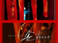 OCN 오리지널 드라마 ‘손 the guest’(손 더 게스트)