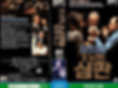 [비디오 표지] 폴 뉴만의 심판