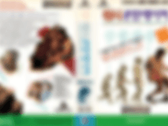 [비디오 표지] 원시 틴에이저