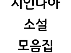 발렌타인데이 초콜릿은 달콤하고도 씁쓸하다.