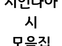 당신을 기다리는 누군가