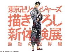 도쿄 卍 리벤저스 신작 체험전 마지막 세계선 - 일러스트 07. 사노 신이치로