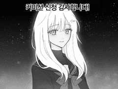 로그 커미션 샘플