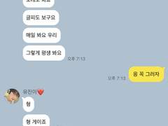 형 게이죠? 9 (완)