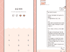 욘팔 - 파르페빗 카톡테마 (리퀘스트)