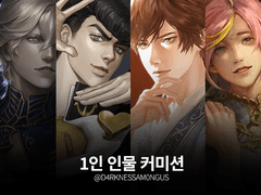 (CLOSE) 1인 인물 커미션