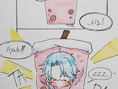 아야토가 안보이면 거대 버블티를 찾아보세요