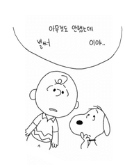 [Bl]날 사랑해 줘