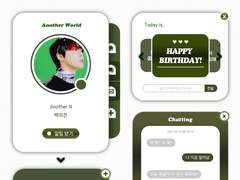 Another N 백의건 생일 편지