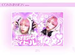 프리쿠라 커미션