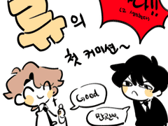 [마감] 첫 커미션