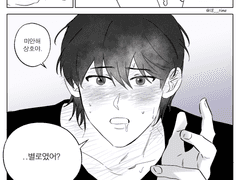 [뱅상]뽀뽀라면서 혀는 왜+에필로그