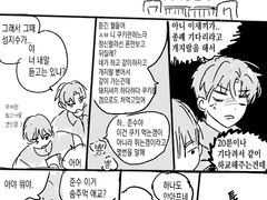 빵준 이상한 만화