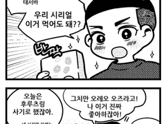 [우성태섭] 송태섭이 태서방이 되기까지 한 걸음 두 걸음