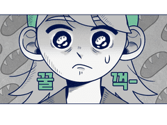 그런데 그게 진짜 온거야