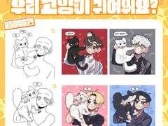 우리 @@ 귀여워요? 고정틀 커미션