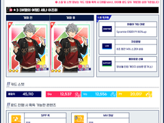 [자료] 「냠냠! 앙상블맛투어」 카드 상세 정보