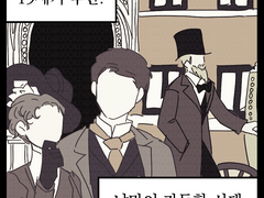 생 제르맹 박사와 메이드 리퍼 1